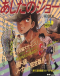 Ashita no Joe (Movie) Japanese english subbed