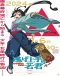 Nige Jouzu no Wakagimi Japanese english subbed