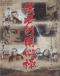 Golden Kamuy OVA Japanese english subbed