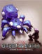 Koukaku Kidoutai: Stand Alone Complex Japanese english subbed