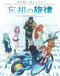 Boukyaku no Senritsu Japanese english subbed