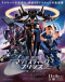Ginga Kikoutai Majestic Prince Movie: Kakusei no Idenshi Japanese english subbed