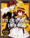 Nakanohito Genome [Jikkyouchuu]: Knots of Memories Japanese english subbed