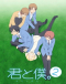 Kimi to Boku. 2 Japanese english subbed
