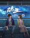 Xian Wang de Richang Shenghuo 2 Japanese english subbed