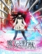 Majo to Yajuu Japanese english subbed