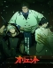 Orient: Awajishima Gekitou-hen Japanese english subbed
