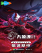 Xi Xing Ji: Da Yuan Hun Tebie Pian Japanese english subbed