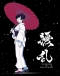 Jouran: The Princess of Snow and Blood Japanese english subbed