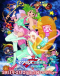 Macross F Movie 2: Sayonara no Tsubasa Japanese english subbed
