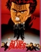 Rokudenashi Blues Japanese english subbed