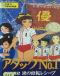 Attack No.1: Namida no Kaiten Receive Japanese english subbed