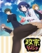 Masamune-kun no Revenge Japanese english subbed