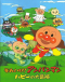 Sore Ike! Anpanman: Happy no Daibouken Japanese english subbed