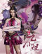 Shenyi Jiu Xiaojie Japanese english subbed