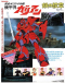 Kikou Kai Galient OVA Japanese english subbed