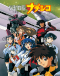 Kidou Senkan Nadesico Japanese english subbed