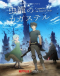 Mushikago no Cagaster Japanese english subbed