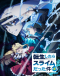 Tensei shitara Slime Datta Ken 4th Season Japanese english subbed