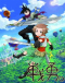 Senyuu. Japanese english subbed