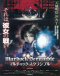 Mardock Scramble: The Third Exhaust Japanese english subbed