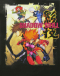 Shadow Skill: Eigi Japanese english subbed