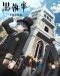 Kuroshitsuji: Kishuku Gakkou-hen Japanese english subbed