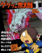Gegege no Kitarou (1971) Japanese english subbed