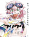 FLCL Progressive Japanese english subbed