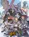 Katainaka no Ossan, Kensei ni Naru II Japanese english subbed