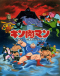Kinnikuman: Seigi Choujin vs. Kodai Choujin Japanese english subbed