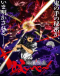 Jigoku Sensei Nube (2025) Part 2 Japanese english subbed