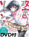 Masamune-kun no Revenge: Uchi no Mama ni Kagitte/Tsunade Shima, Futatabi./12-Ji wo Sugita Cinderella Japanese english subbed