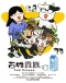 Hyakushou Kizoku 2nd Season Japanese english subbed