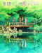 Tada-kun wa Koi wo Shinai Japanese english subbed
