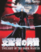 Shihaisha no Tasogare Japanese english subbed