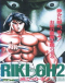 Riki-Oh 2: Horobi no Ko Japanese english subbed