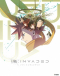 Id:Invaded Japanese english subbed