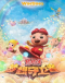 Zhu Zhu Xia: Meng Xiang Shou Wei Zhe Japanese english subbed