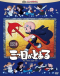 Mitsume ga Tooru Japanese english subbed