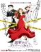 Nazotoki wa Dinner no Ato de Japanese english subbed
