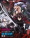 Isekai de Cheat Skill wo Te ni Shita Ore wa, Genjitsu Sekai wo mo Musou Suru: Level Up wa Jinsei wo Kaeta Japanese english subbed