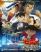 Meitantei Conan Movie 23: Konjou no Fist Japanese english subbed