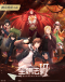 Quanzhi Fashi VI Japanese english subbed