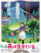 Sekai Meisaku Douwa: Mori wa Ikiteiru Japanese english subbed
