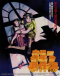 Kindaichi Shounen no Jikenbo Movie 1: Operazakan - Aratanaru Satsujin Japanese english subbed