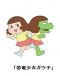 Kyouryuu Shoujo Gauko 2nd Season Japanese english subbed