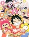 One Piece Movie 06: Omatsuri Danshaku to Himitsu no Shima Japanese english subbed