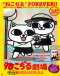 Nekojiru Gekijou Jirujiru Original Japanese english subbed