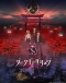 Dark Gathering Japanese english subbed